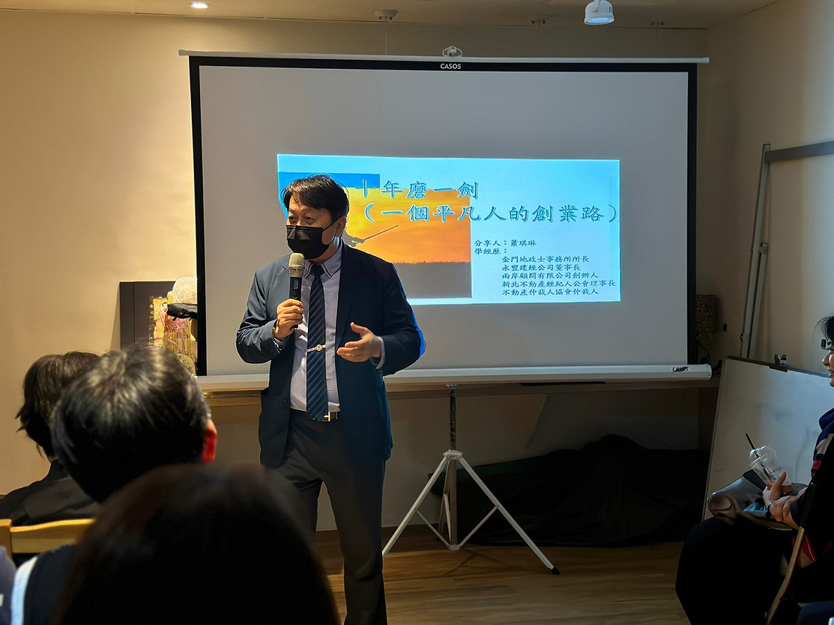 2月講師分享-十年磨一劍從基層業務到建經公司董事長的創業逆襲。 圖：新北市青年局提供