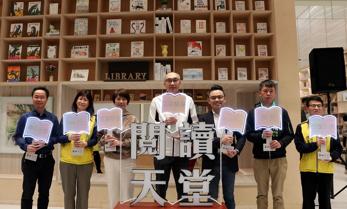 泰山分館重新打造為媲美蔦書書店的複合式閱讀空間，新北市副市長謝政達出席啟用儀式。 圖：新北市立圖書館提供