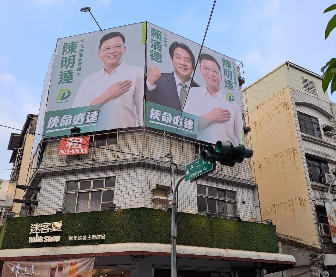 掛出與賴清德的合體看板卻又打臉賴清德的「誠信條款」。 圖：孫家銘攝
