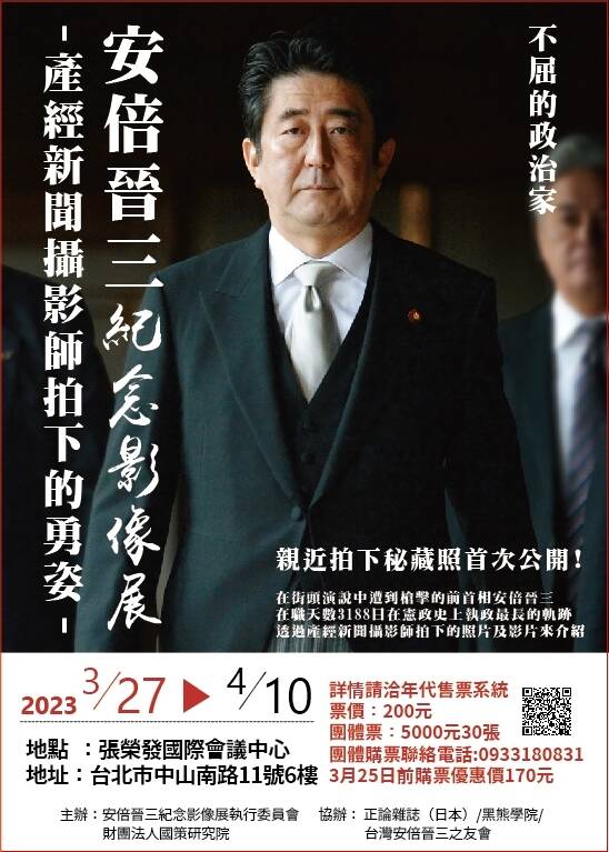 前日本首相安倍晉三紀念影像展將於後天（27日）在台北開幕。安倍遺孀安倍昭惠特別錄製影片感謝台灣朋友，她提到自己近期雖因國內助選事宜不克前來台灣，但期望自己能在 7 月份的影像展和台灣的大家相聚。 圖：安倍晉三紀念影像展執行委員會提供