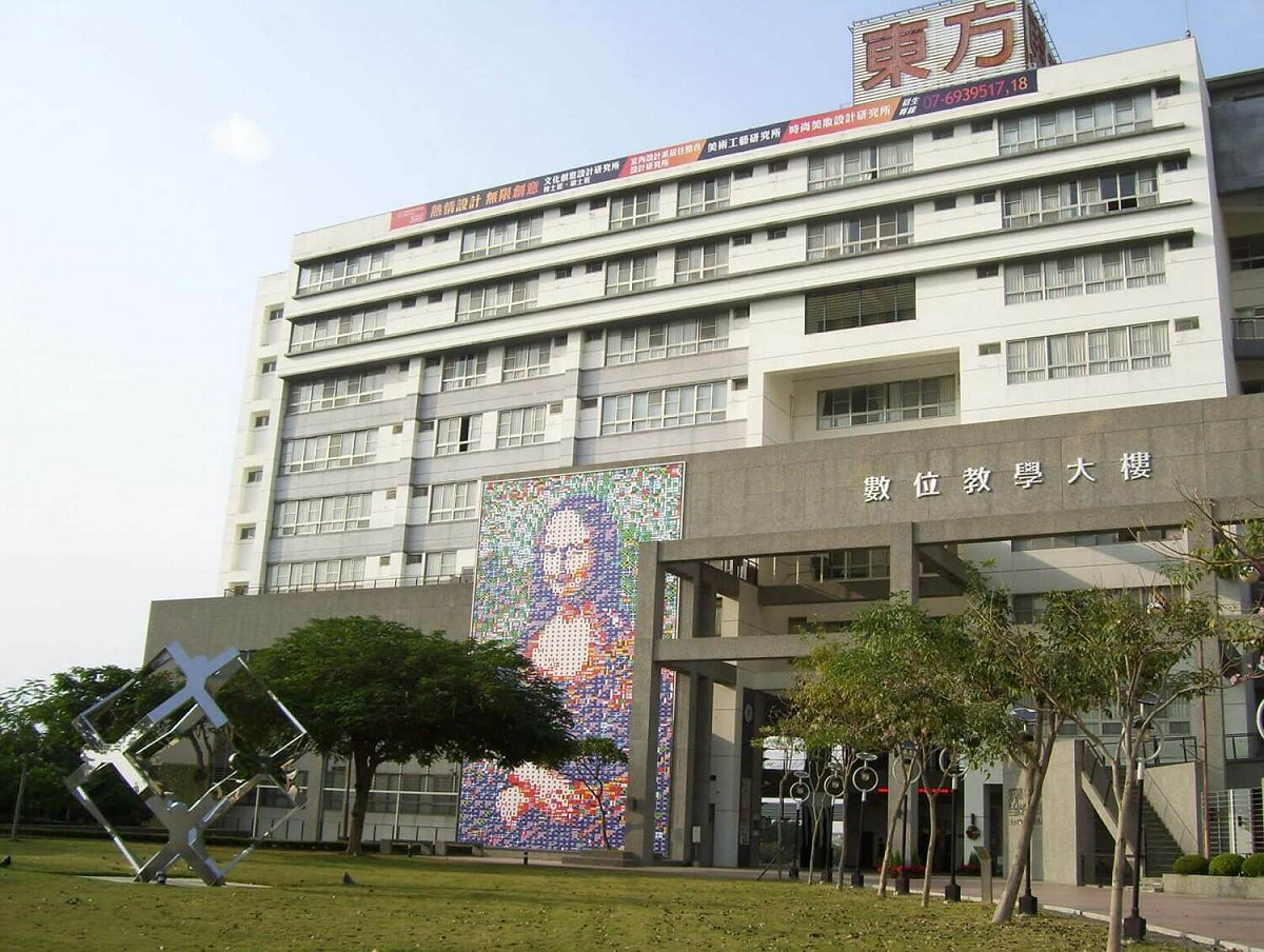 東方設計大學被新增列入「專案輔導名單」。 圖:孫家銘翻攝
