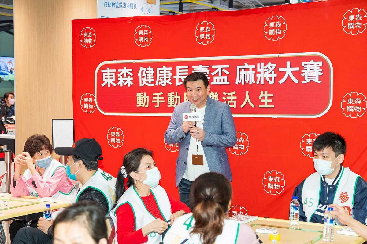 ▲東森購物舉辦「健康長壽盃」麻將大賽，東森購物總經理彭鴻珷表示，此次活動的主要目的是推廣麻將休閒娛樂活動，提供一個娛樂休閒的平台來幫助長輩活化腦力，增進健康長壽。 圖：東森購物提供