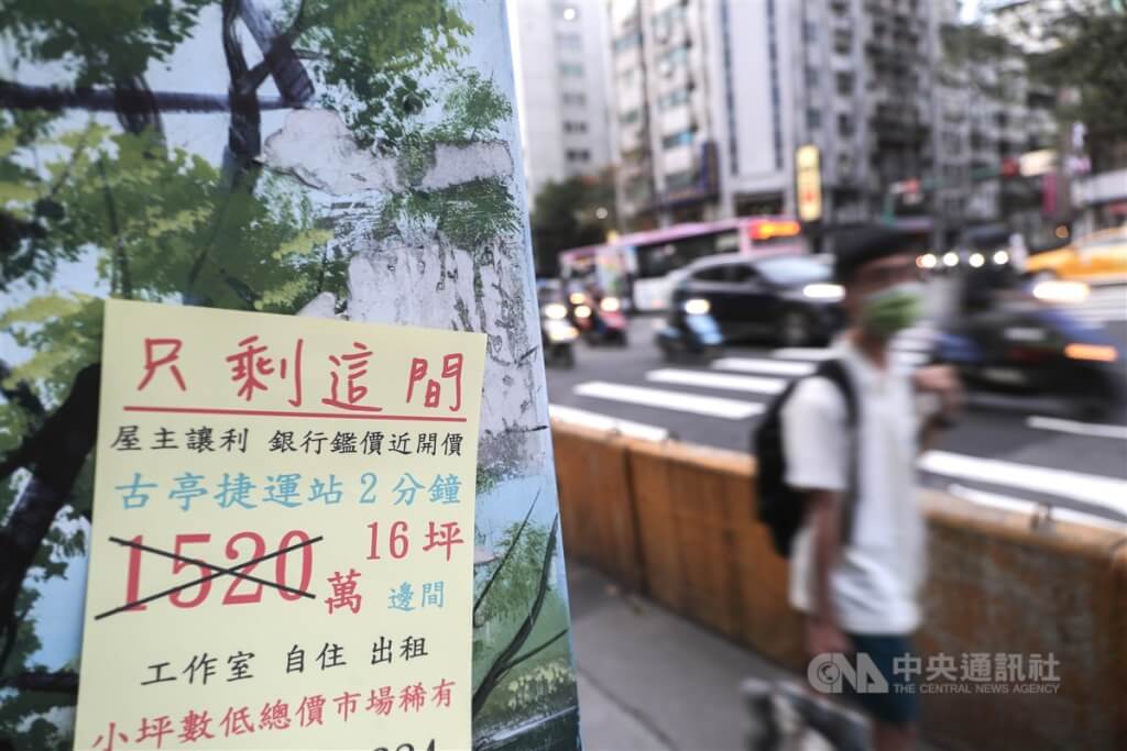 台北市街頭貼著賣房廣告。 圖/中央社檔案照片