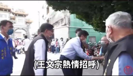 王定宇Po出一段王文宗在學甲慈濟宮前陪同謝龍介拜票的影片。 圖：翻攝臉書