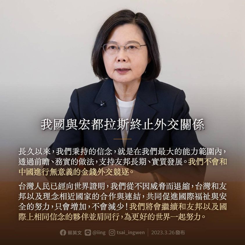 總統蔡英文26日上午針對與宏都拉斯終止邦交發表錄影談話。 圖：翻攝蔡英文 Tsai Ing-wen臉書