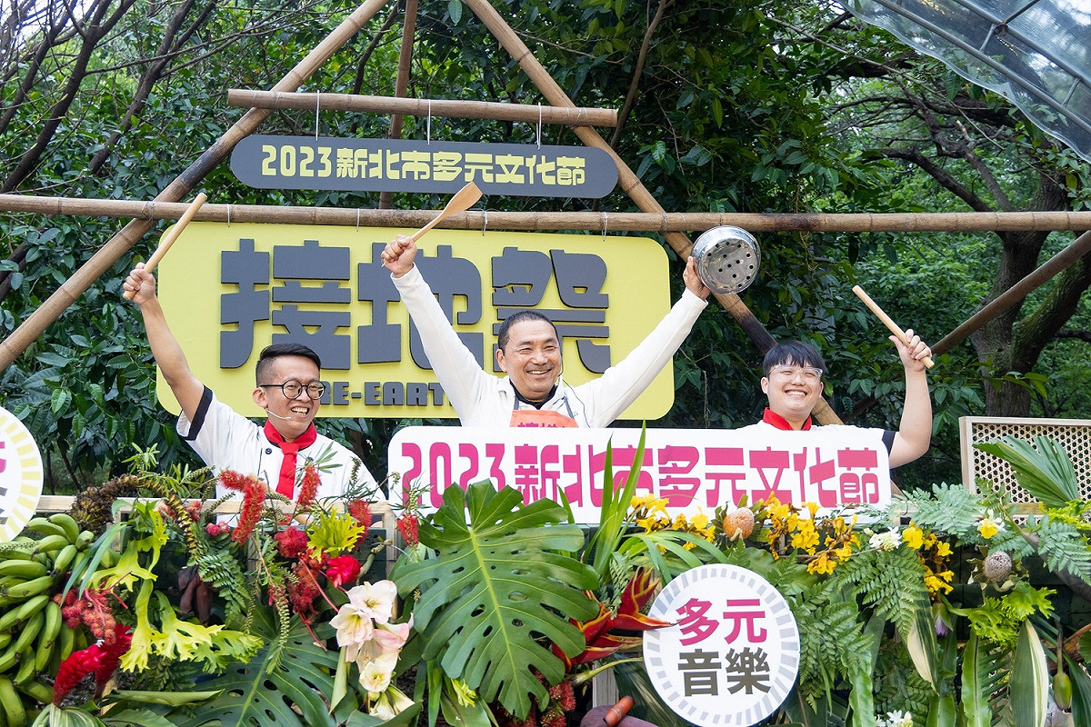 2023新北市多元文化節以「接地祭」為主題，讓民眾用食物來認識多元文化的起源。 圖：新北市新聞局提供