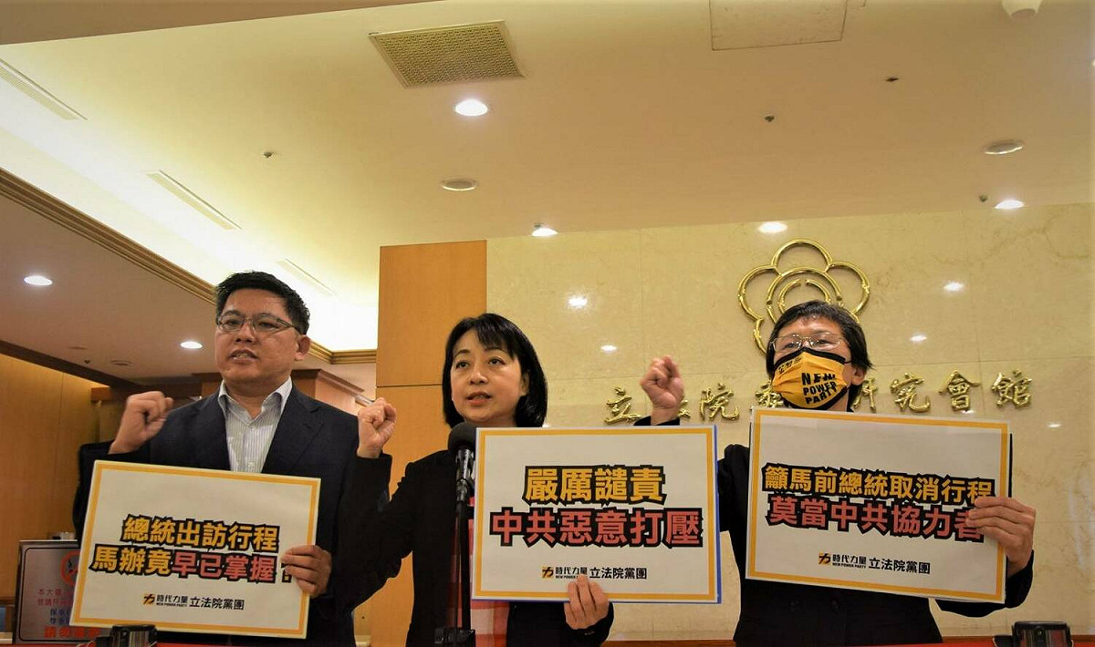 時代力量黨團召開記者會，呼籲前總統馬英九取消訪中。 圖：時代力量黨團/提供