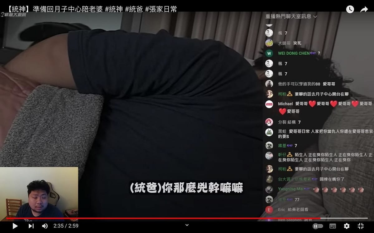 統神因為加油的事跟爸爸吵架。 圖：翻攝自統神YT頻道