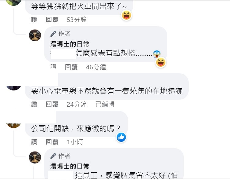 狒狒現蹤台鐵富岡基地引起不少人討論。 圖：取自湯瑪士的日常臉書