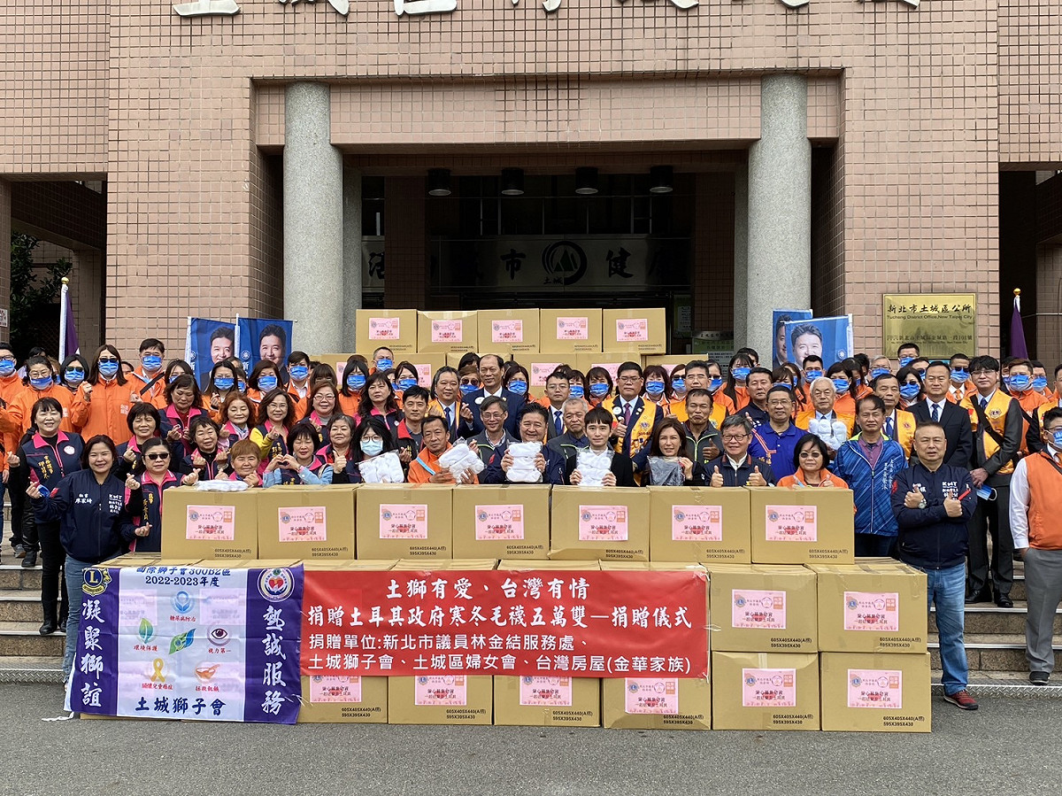 新北市議員林金結攜手社團、企業及地方人士，捐贈五萬雙台灣製襪子給土耳其，由土耳其台北貿易辦事處秘書官振孝出席代表接受。 圖：新北市議員林金結服務處提供