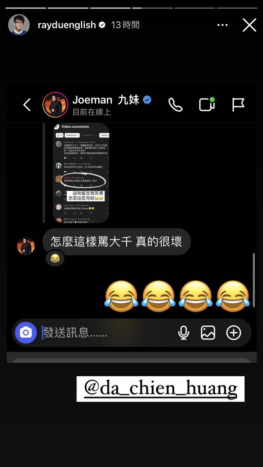 Joeman幫阿滴回「怎麼這樣罵大謙，真的很壞」。 圖：翻攝自阿滴IG
