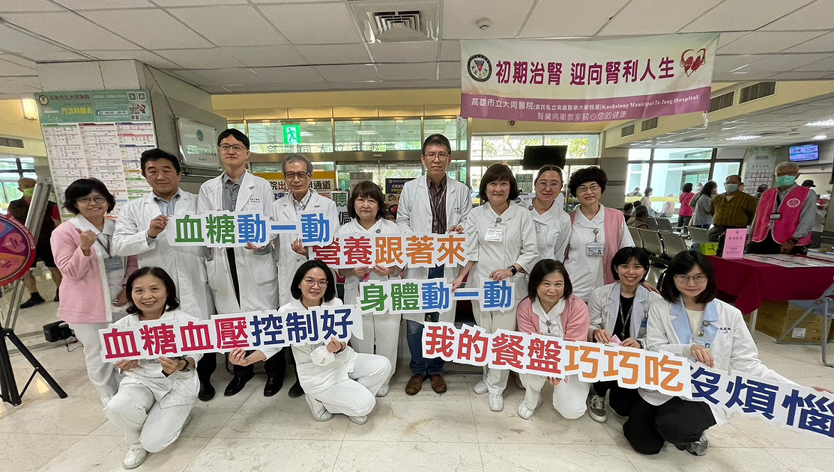 大同醫院舉辦「世界愛腎日」活動。 圖：高雄市立大同醫院/提供