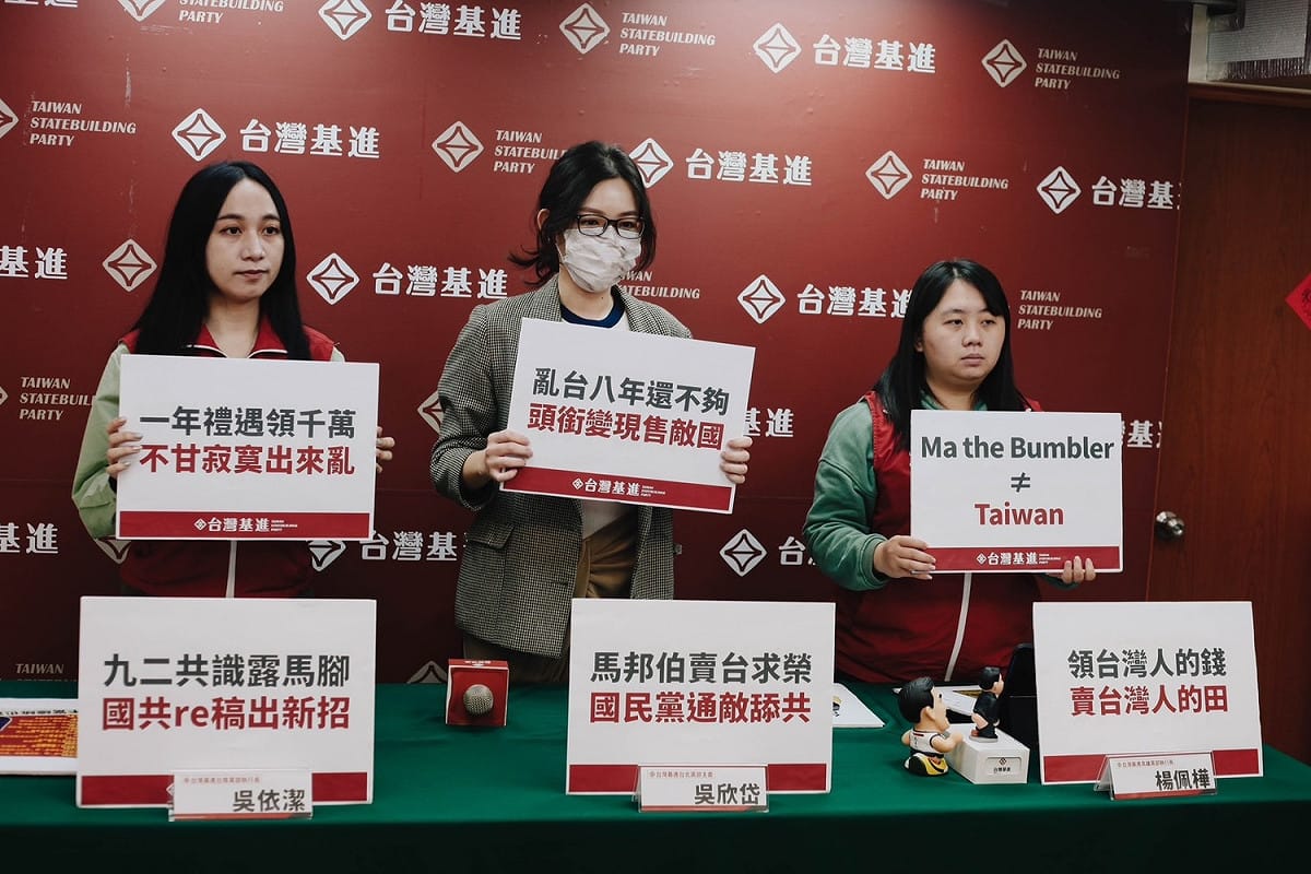 台灣基進台北黨部主委吳欣岱、台南黨部執行長吳依潔、高雄黨部執行長楊佩樺今（27）日舉行記者會，痛批「九二共識露馬腳，國共re稿出新招」、「亂台八年還不夠，頭銜變現售敵國」、「領台灣人的錢，賣台灣人的田」。 圖：台灣基進提供