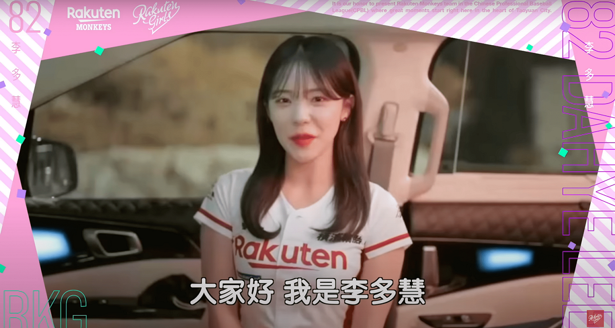 李多慧用中文向粉絲自我介紹，誠意滿滿。 圖：翻攝自YT/Rakuten Girls