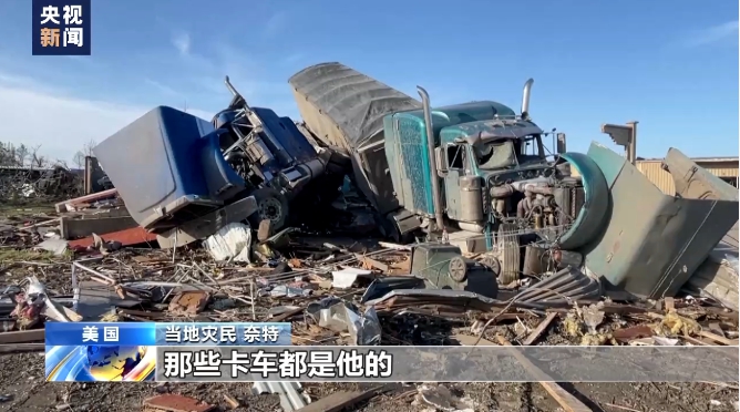 美國南部密西西比州和阿拉巴馬州多地當地時間 24 日晚遭罕見龍捲風肆虐，大量建築被夷為平地。 圖 : 翻攝自央視新聞