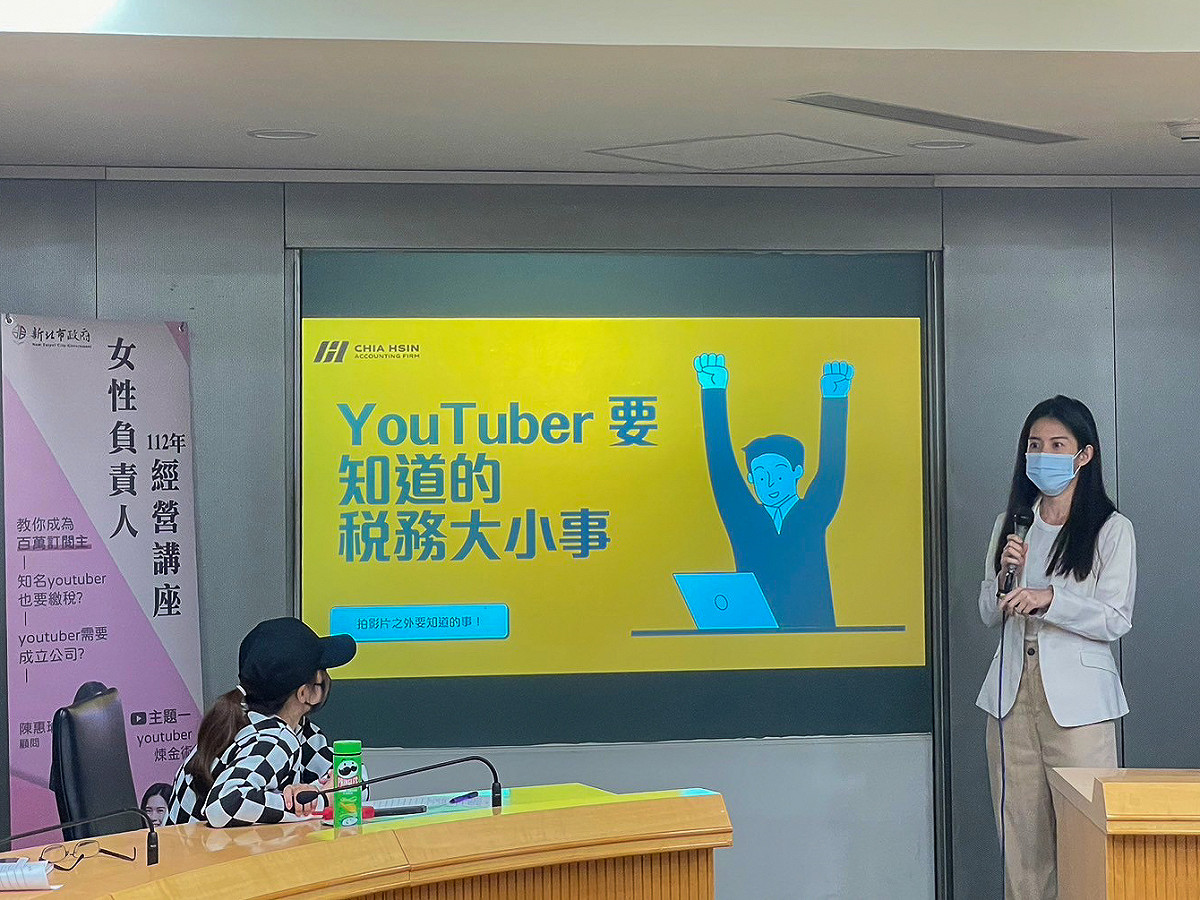 專業會計師以稅務內容切入，使學員瞭解當YouTuber要繳的稅及是否需要成立公司或商號。 圖：新北市經發局提供