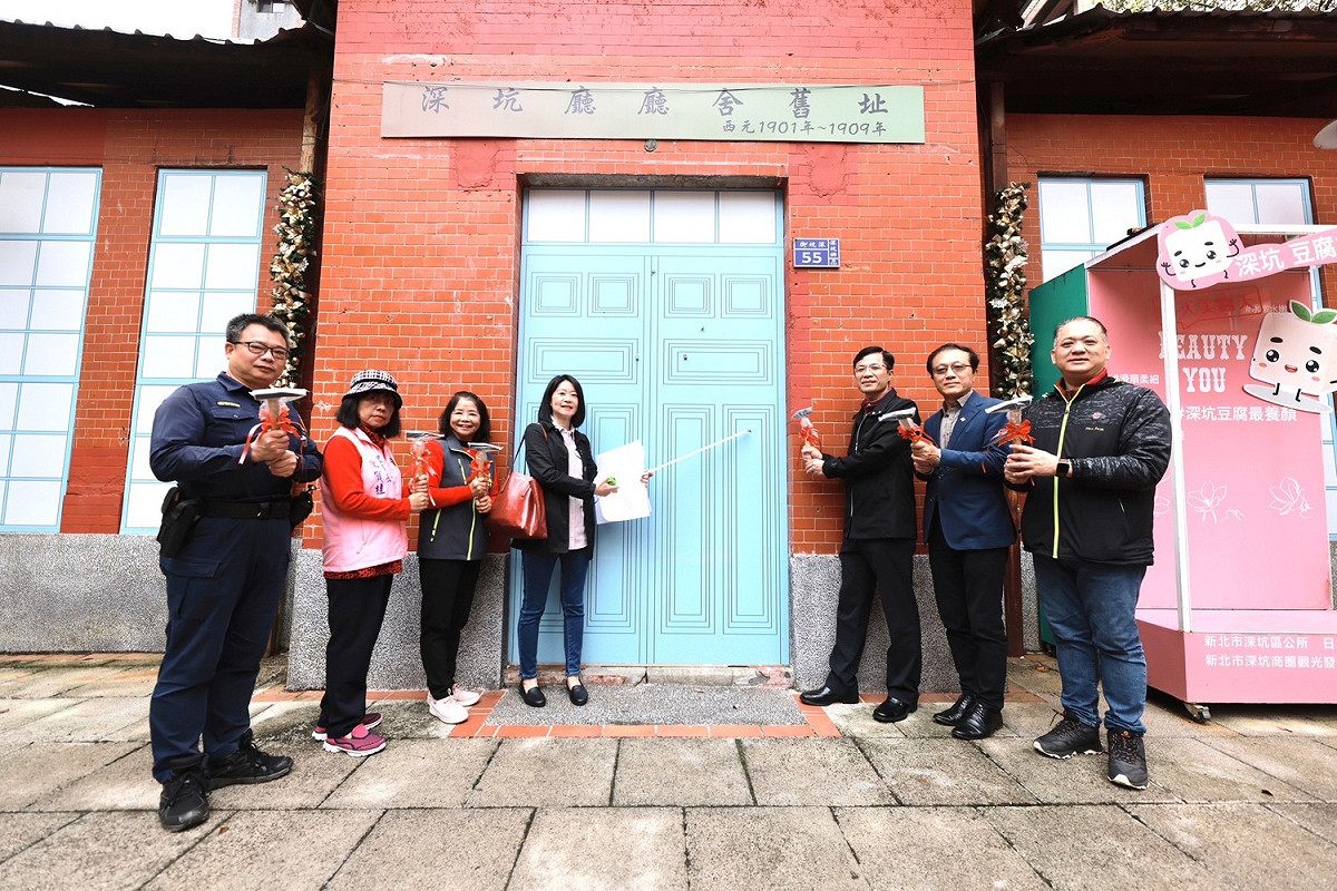 新北市府今日舉辦「舊深坑分駐所空間活化」工程開工儀式，活化工程預計今年年底完工，未來啟用後有助於活絡老街的觀光發展。 圖：新北市城鄉局提供