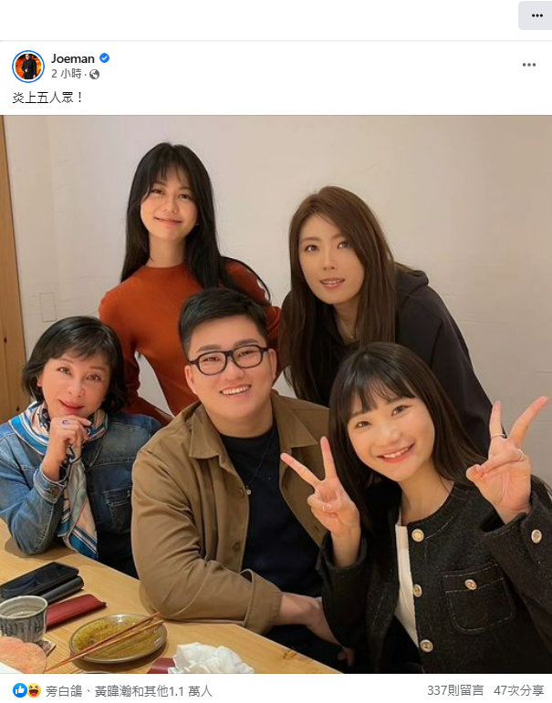 Joeman照片一貼即引來萬人按讚，不少網紅也相繼來朝聖。 圖：翻攝自Joeman