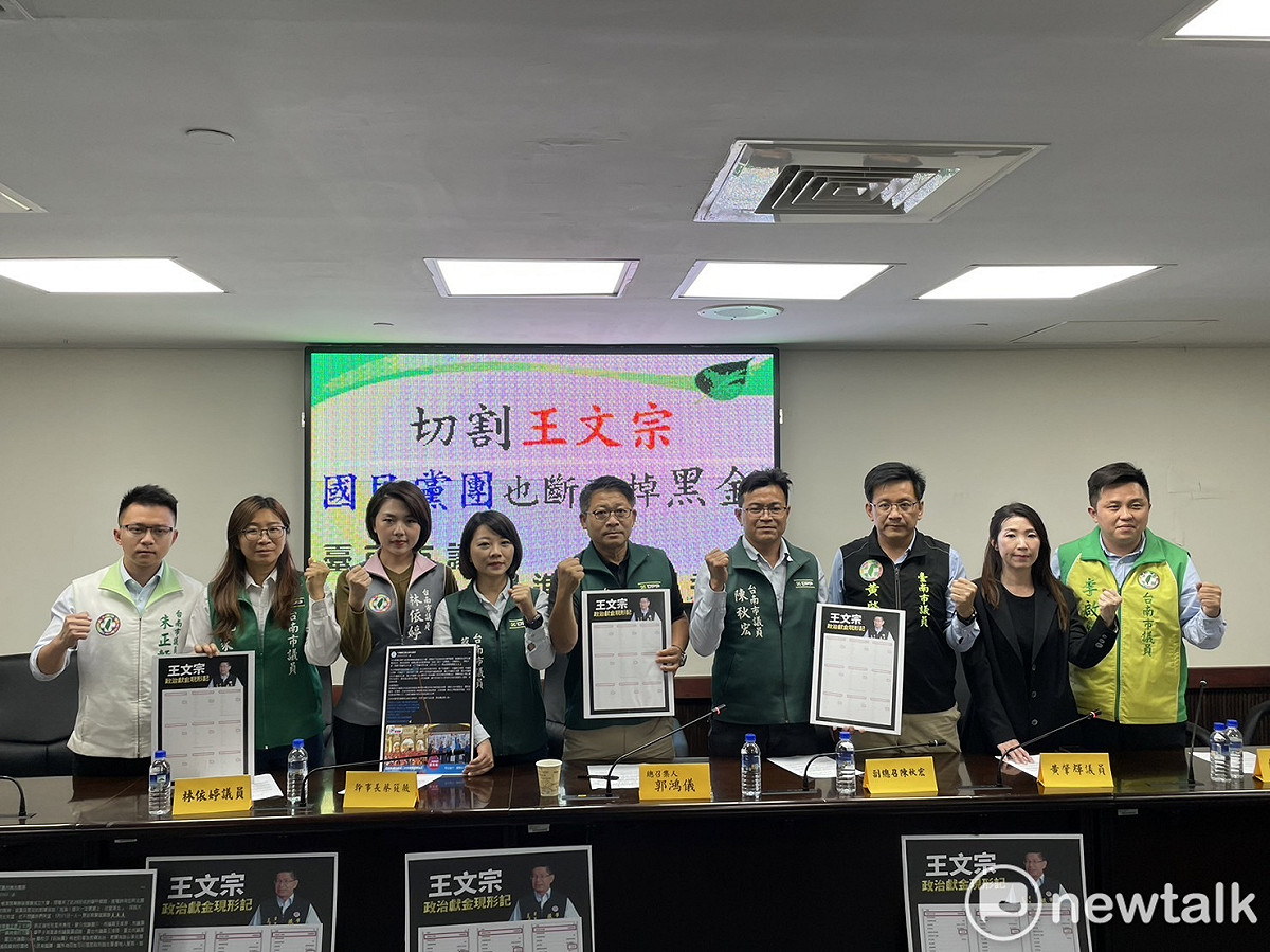 民進黨團舉行「切割王文宗，國民黨也斷不掉黑金」記者會，高喊國民黨應儘速出面解釋王文宗與國民黨的關係，並向台南市民道歉。 圖：黃博郎／攝