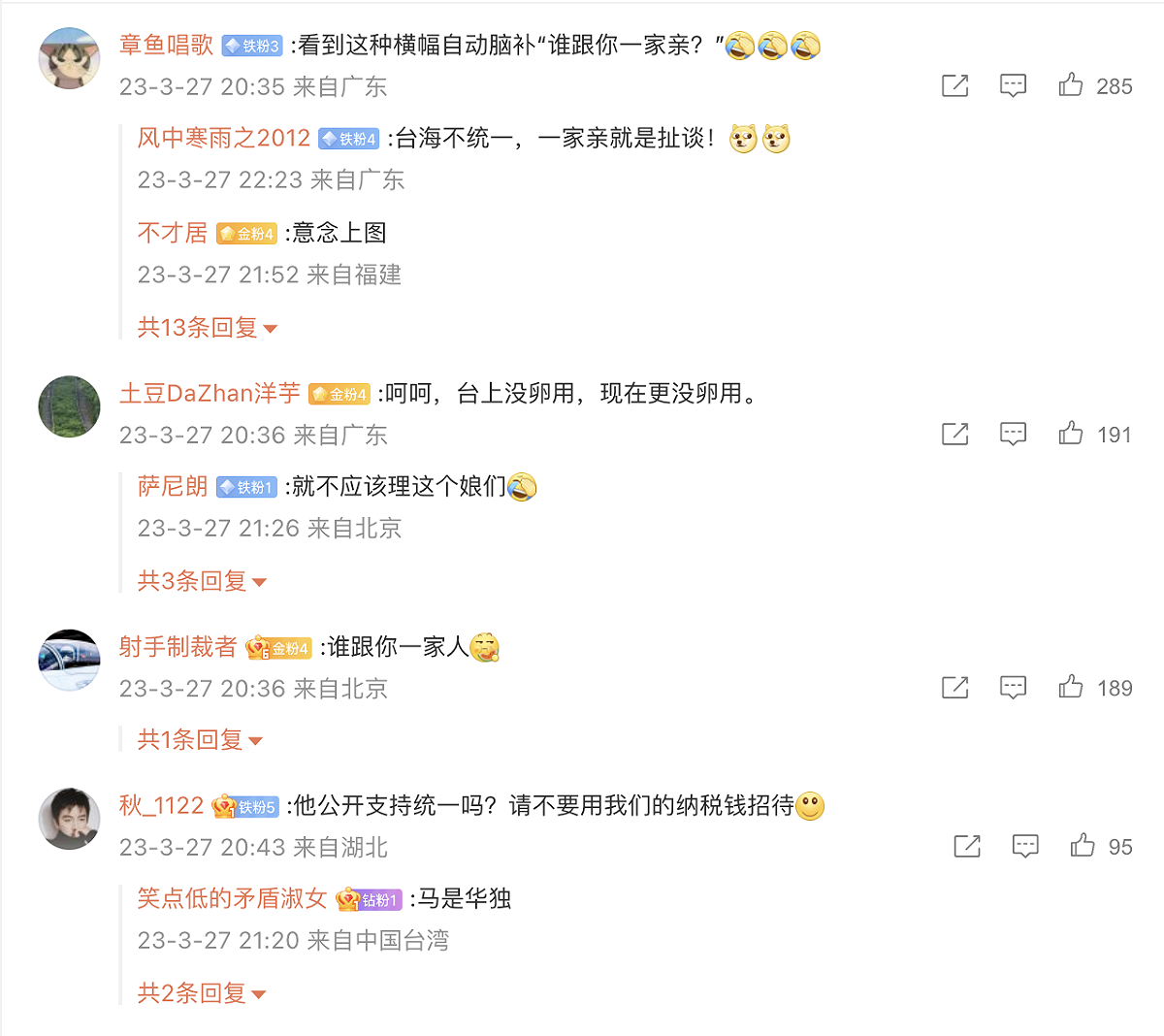 馬英九訪中慘遭中國網友狠酸。 圖：翻攝自微博
