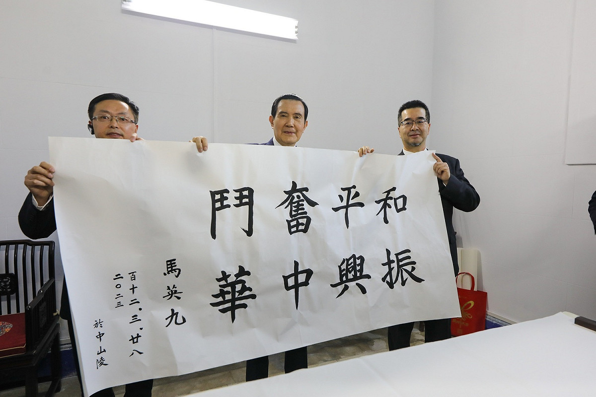 前總統馬英九拜謁中山陵期間，揮毫寫下「和平、奮鬥、振興中華」。 圖：馬英九辦公室/提供