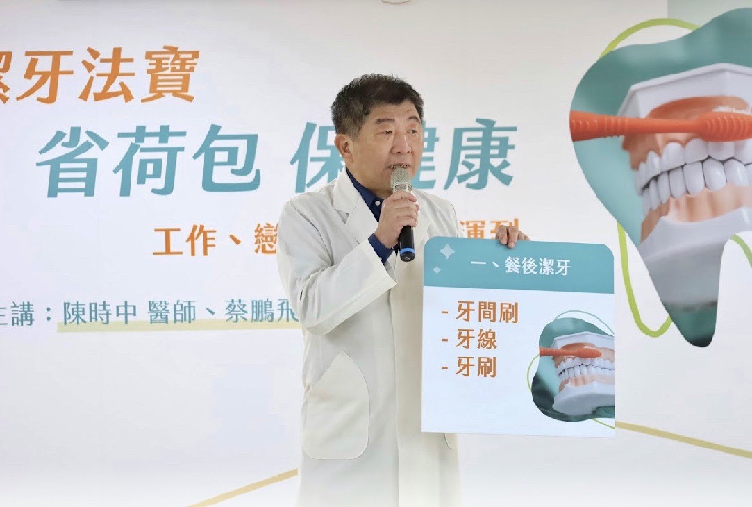 陳時中宣導正確潔牙畫面。 圖 : 陳時中個人臉書