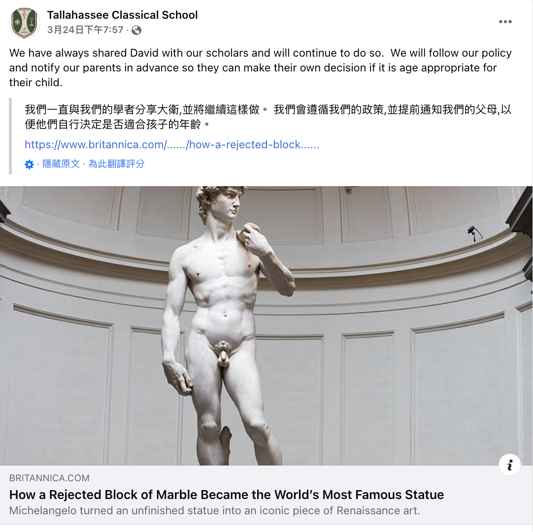 校方回應，將持續遵守提前告知的政策。 圖：翻攝自塔拉赫西經典學校