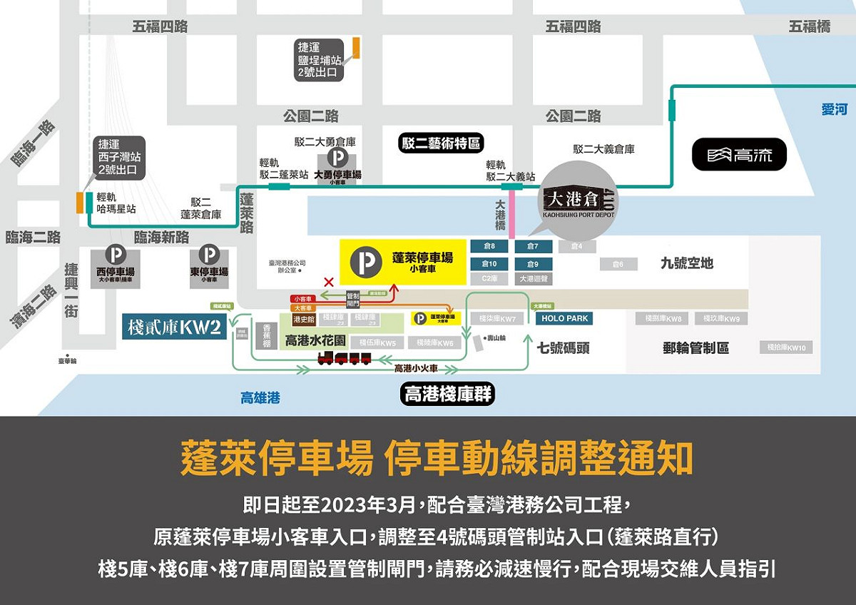 「大港開唱」周邊停車資訊圖。 圖：取自棧二庫網站