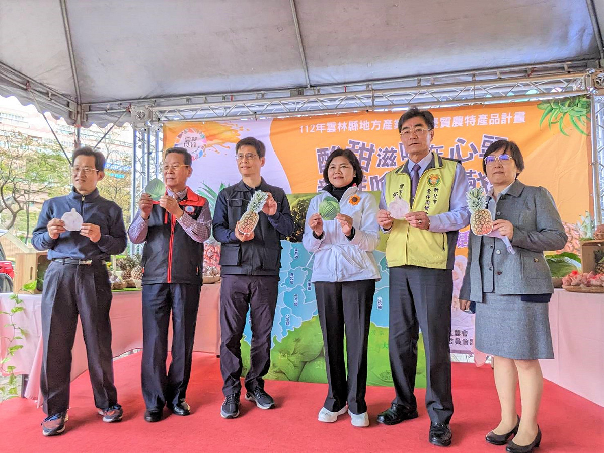 新北市及雲林縣共同推廣當季優質農產品。 圖：新北市農業局提供