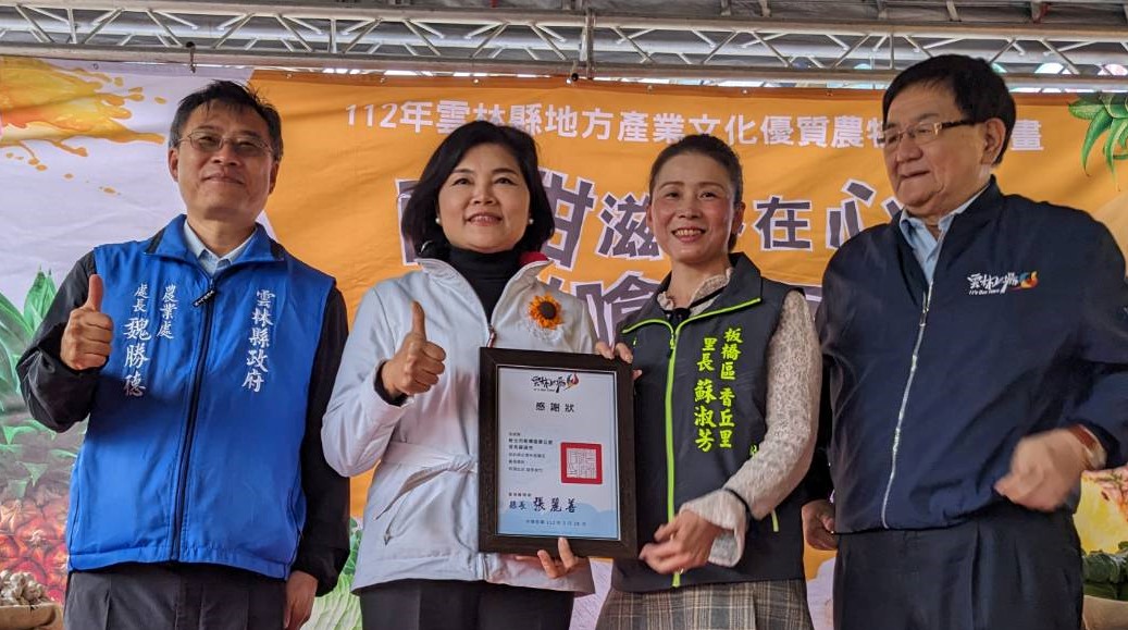 雲林縣長張麗善頒發感謝狀予板橋區香丘里里長蘇淑芳。 圖：新北市農業局提供