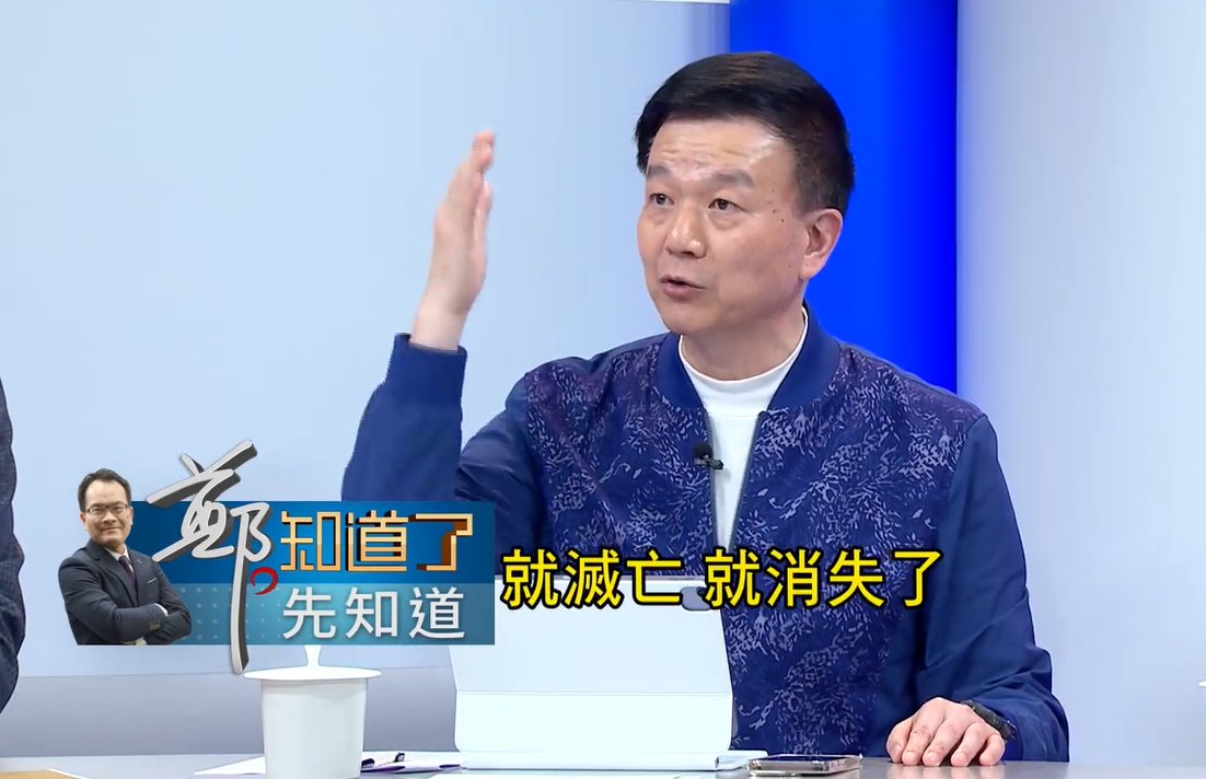于北辰直言，中國安排馬英九到中山陵去祭祖，是祭「中華民國」，因為在中共的思想，「中華民國」在1949年就滅亡了！ 圖：截自「鄭知道了」影片