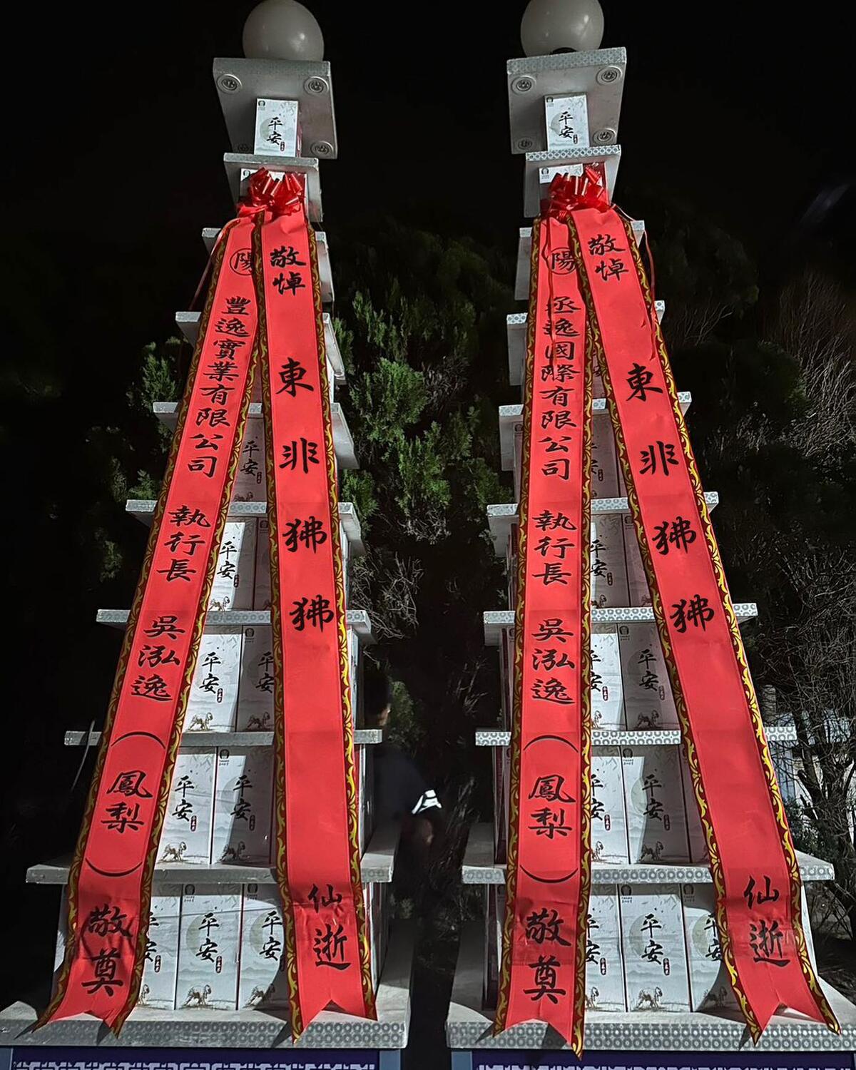 鳳梨為狒狒送上喪用米塔致意。 圖：翻攝自鳳梨（吳泓逸）臉書