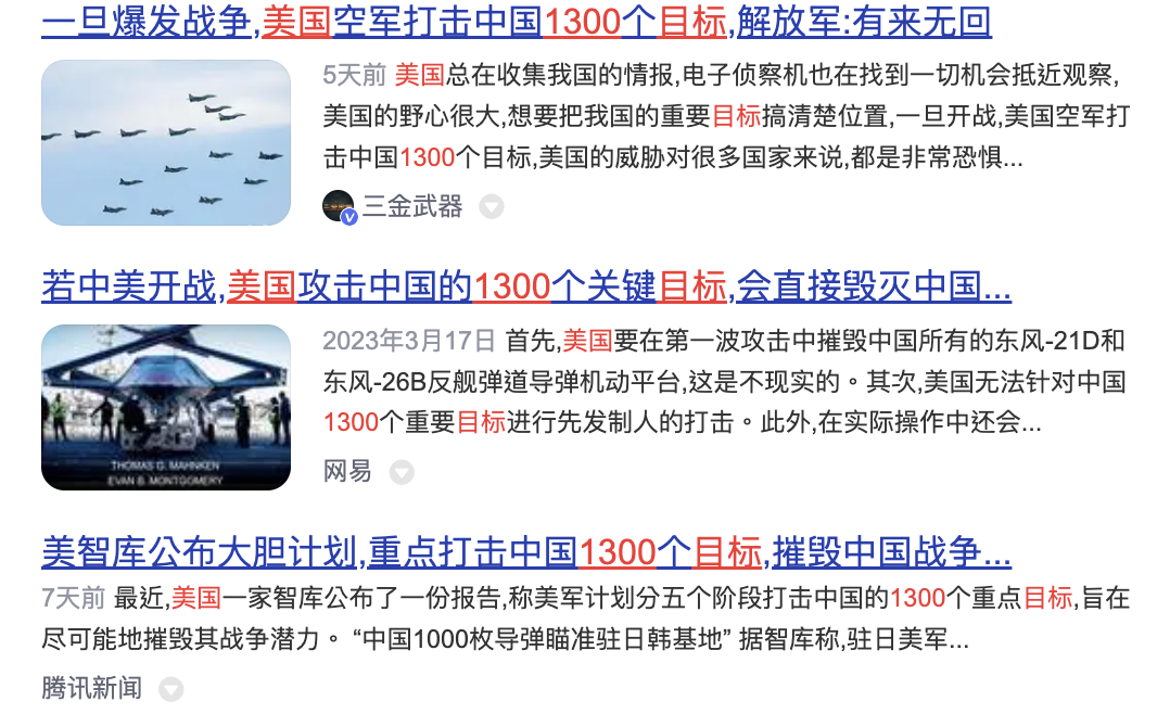 多家媒體也做出類似文章。 圖：翻攝自百度