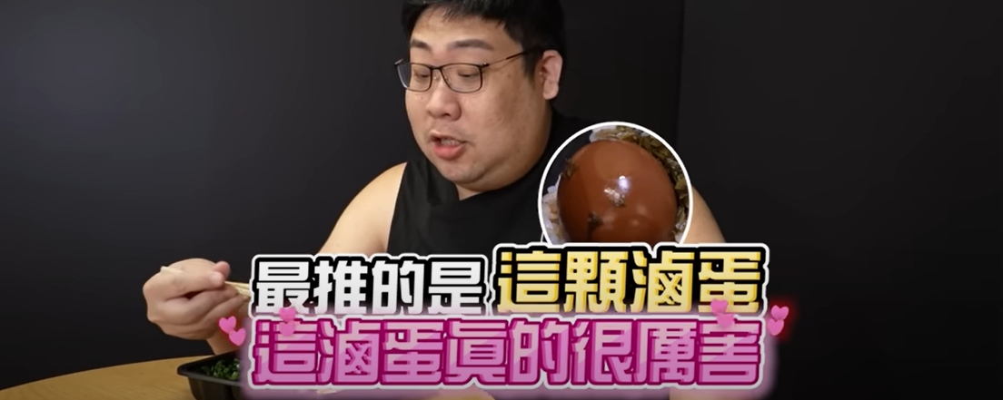 國動針對館長的三款餐盒進行試吃。大讚「這滷蛋真的很厲害！」 圖：翻攝自還敢拍片啊!國動YouTube