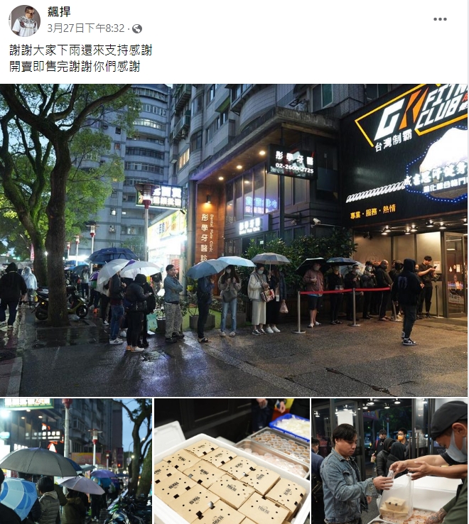 便當一開賣就售完，館長發文感謝粉絲相挺。 圖：翻攝自飆捍臉書
