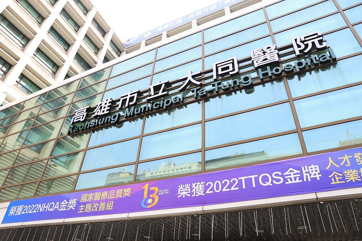 大同醫院名列Newsweek「全球最佳醫院」榜。 圖：高雄市政府/ 提供