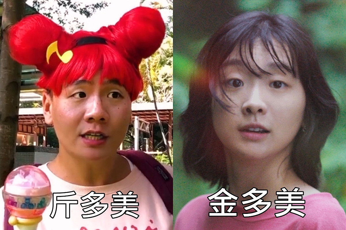 阿翰被指撞臉韓國女星金多美。 圖：翻攝自After Dark Theater 暗光鳥電影院臉書