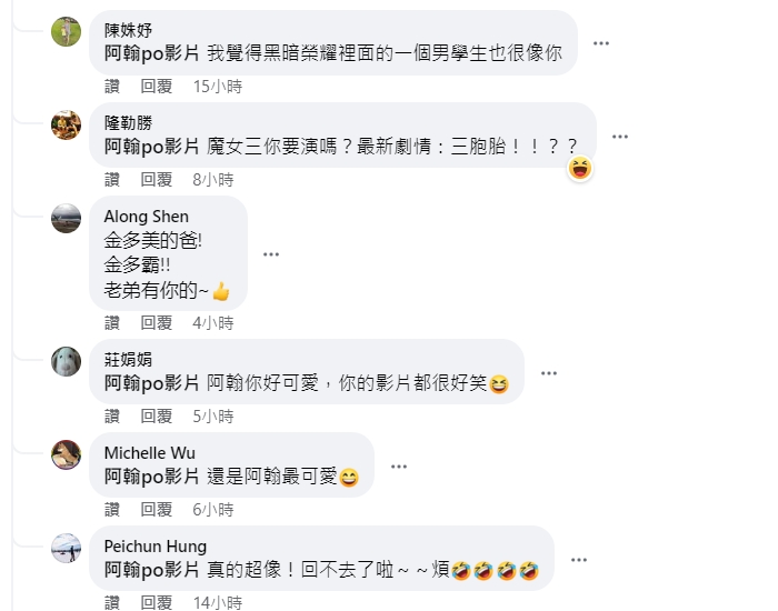 被說撞臉金多美，有網友表示「還是阿翰最可愛」。 圖：翻攝自After Dark Theater 暗光鳥電影院臉書
