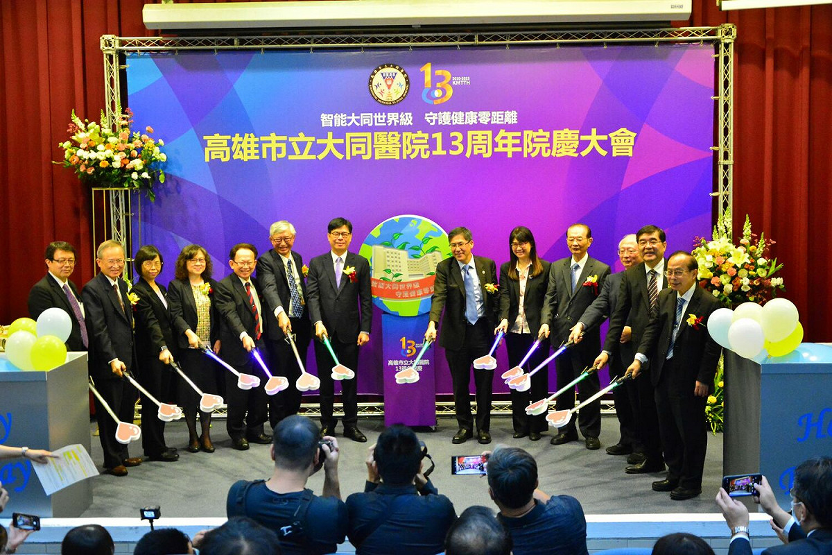 高雄市立大同醫院13周年院慶大會。 圖：高雄市立大同醫院/提供