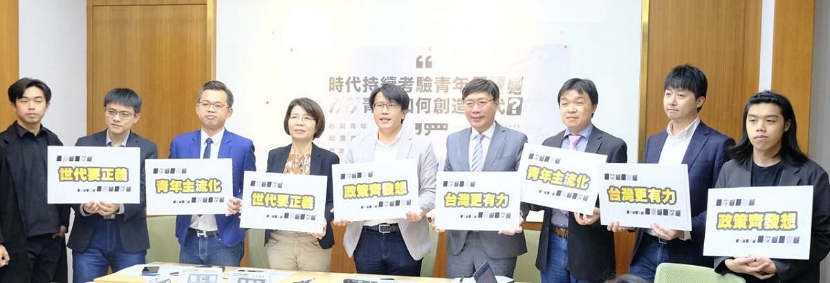 台灣智庫、台灣青年基金會、台灣教授協會、立委黃秀芳辦公室今日召開「時代不斷考驗青年，青年如何創造時代？」，「台灣青年政策意向調查」民調發佈記者會。 圖：黃秀芳臉書