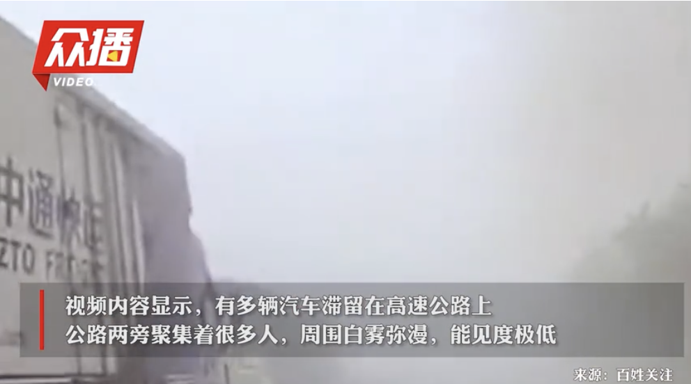 安徽化工廠化學氣體外洩，疑與當地數十車輛追撞有關。目擊者稱 圖：翻攝自眾播影片