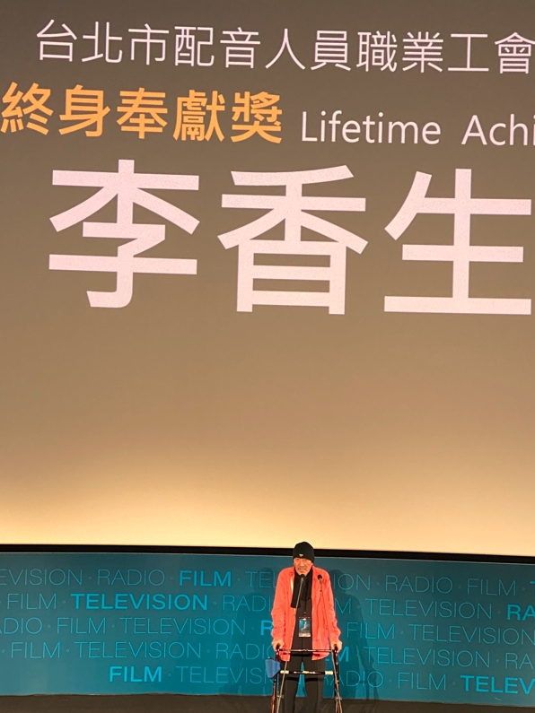 終身奉獻獎李香生配過海綿寶寶的蟹老闆，也為黃秋生 鄭伊健配國語版 圖 : 讀者/提供