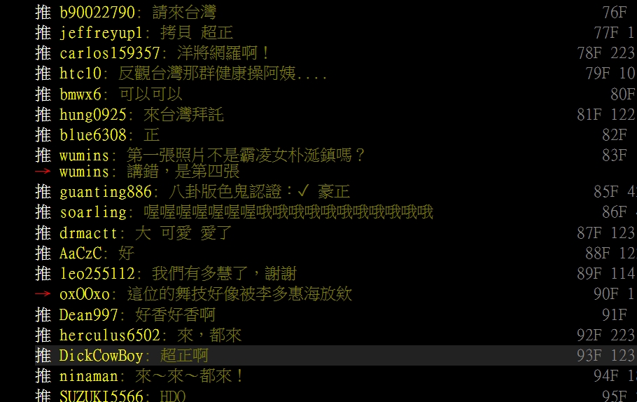 繼李多慧加盟樂天女孩後，網友敲碗安芝儇來台。 圖：翻攝自PTT