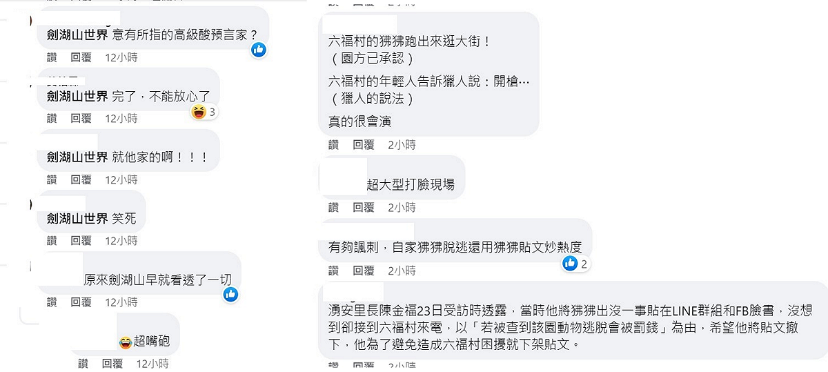 六福村承認狒狒是自家的以為引起網友撻伐。 圖：翻攝自六福村臉書