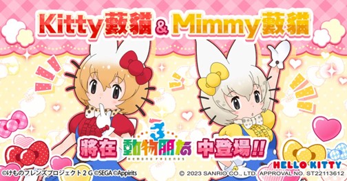 《動物朋友３》繁中版於3月30日正式推出首次聯名合作 圖：華義國際/提供