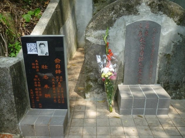 60年前，馬來西亞僑生俞自鋒來台就讀不幸身亡，得年22歲，但政大、僑委會拒透露埋葬地點，因案件疑點重重，家屬懷疑與白色恐怖有關，要求台灣政府道歉給真相。 圖：取自《紀念俞自鋒被自殺案》網站