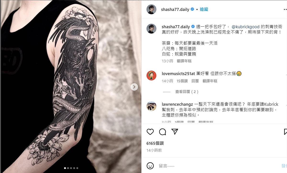 志祺七七包手刺青終於完成！但也有網友說不適合。 圖：翻攝自志祺七七IG
