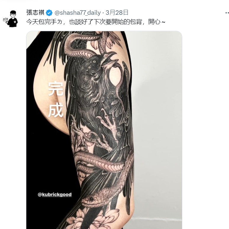 志祺七七發文表示已經談好了包背刺青。 圖：翻攝自志祺七七 Twitter