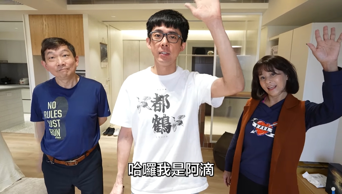 阿滴提出幾個新家讓他後悔的裝潢設計，也邀請滴爸滴媽分享。 圖：翻攝自阿滴YouTube