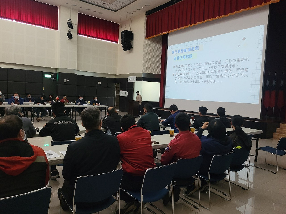 此次會議消防局火災預防科、危險物品管理科、政風室及各救災救護大隊出席與會，同時邀請新北市消防工程器材商業同業公會、新北市消防設備師公會及新北市消防設備士公會等業者共同參與。 圖：新北市消防局提供